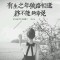 煙火的頭像