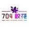 704還款（工資截圖）的頭像