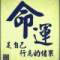 蘇鐵航運-樽中月的頭像