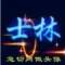 貧僧.要泡妞的頭像