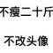 偶然的頭像