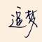 。。。的頭像