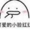 七安的頭像