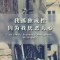 安靜的很絕對╰＇的頭像