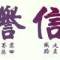 聊天解悶找朋友的頭像