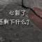 后會無期的頭像