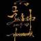 promise（承諾）的頭像