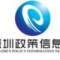 政策信息網(wǎng) （咨詢）的頭像