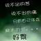 惜緣的頭像