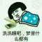 愛與恨的交織的頭像