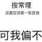 楊		楊		楊的頭像