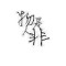 熱心網(wǎng)友，的頭像