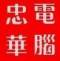 的頭像