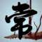 昨日重現(xiàn)的頭像