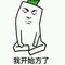 幸福′▽`么么噠.的頭像