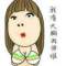 miss	楊的頭像