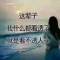 心的頭像