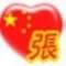 知足常樂的頭像