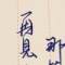 音樂的頭像