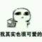 很帥只愛你的頭像