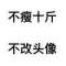 旎的頭像