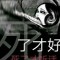 曲終人散的頭像