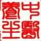 道...的頭像