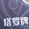 成都的頭像