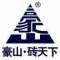 豪山公司福建分公司的頭像