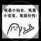 該出手時就出手的頭像