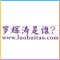婚姻家庭咨詢師的頭像