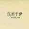 想念、終究是過去的頭像