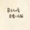 冰封的記憶的頭像