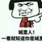 桂花樹的頭像