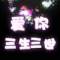 無悔的頭像