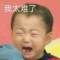 悶的頭像