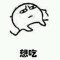 的頭像