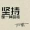 否認現在（汽車裝飾）的頭像