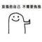 老鬼的頭像