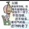 老漢的頭像