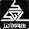 企聯網絡科技的頭像