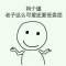 。的頭像