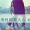 °Distance丶躾的頭像
