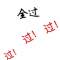 可?愛?到?發(fā)?芽?的頭像