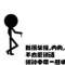 無為的頭像
