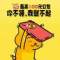 小瀧的頭像