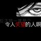 冉子的頭像