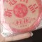 雯雲(yún)的頭像