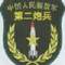 山谷的頭像