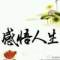 淋著雨的頭像